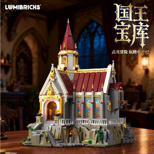 Lumibricks灯搭中世纪系列国王宝库建筑模型拼搭积木街景摆件