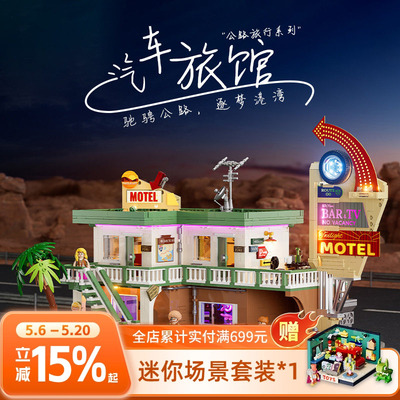 真实还原汽车积木funwhole