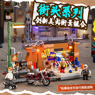 Funwhole美式街头系列街头斗舞小摆件街景积木拼搭模型玩具建筑