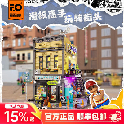 Funwhole美式街头系列滑板商店拼搭积木街景模型摆件玩具生日礼物