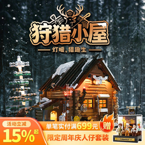 Funwhole国产积木灯光积木