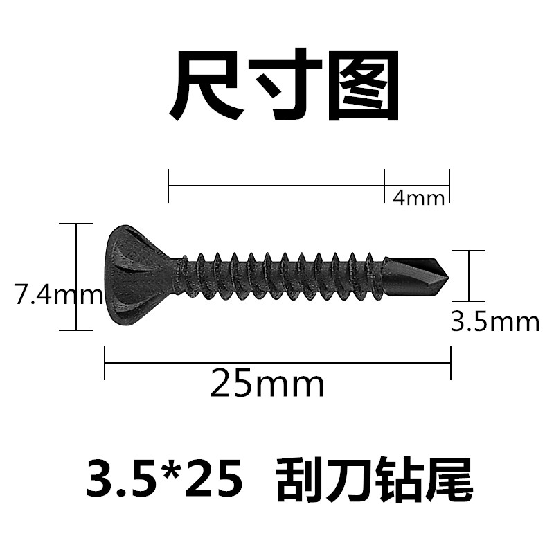 防滑钻尾螺丝 刮头刮刀带筋斜杠 硅酸钙板 水泥纤维板 四槽干壁钉