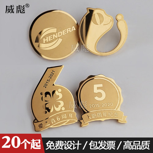 免费设计/高品质/包发票定制徽章