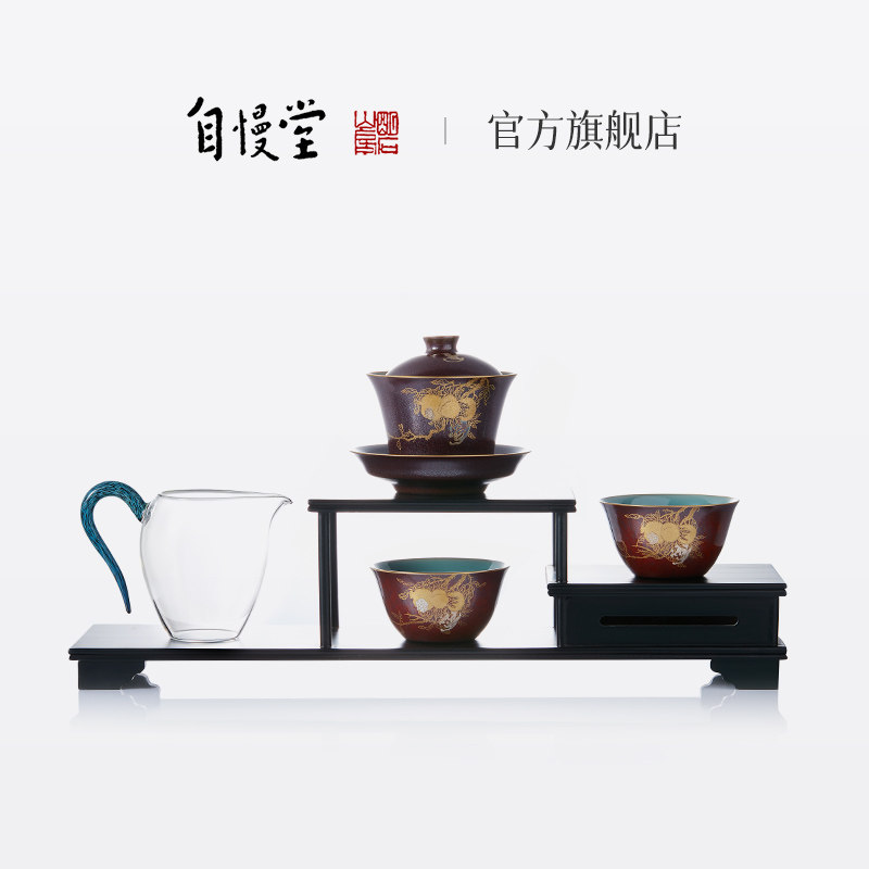 自慢堂高档茶具套装主人公道杯盖碗台湾功夫茶陶瓷杯泡茶家用办公