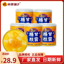 甜点 5罐黄桃芒果椰果西米露怀旧🍬 林家铺子芒果杨枝甘露港式 312g