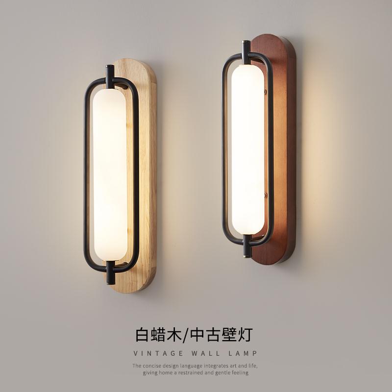 新中式壁灯客厅沙发过道背景墙中古风复古胡桃木实木卧室床头灯具