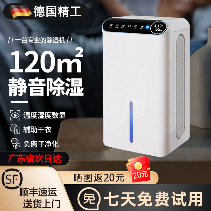 德国工艺2.5L大水箱数显除湿机家用静音抽湿器空气吸湿除潮净化器