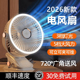 静音办公桌面家用壁挂无线充电宿舍小型 小风扇夹式 2026新款 便携式