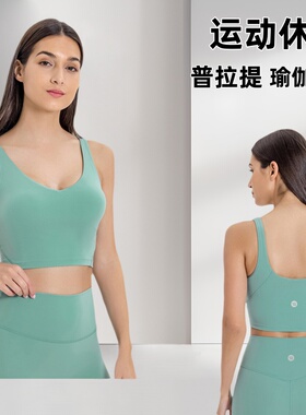 新品lu款瑜伽内衣女跑步防震高强度速干透气背心减肥健身跳绳文胸