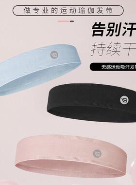 lu款原厂瑜伽发带男女跑步防滑健身运动头巾吸汗止汗导汗束头带夏
