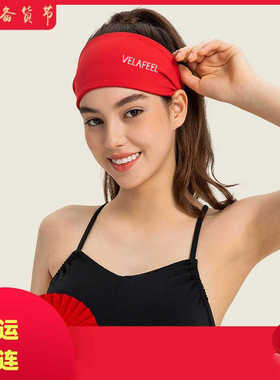 大红色本命年运动束发头带篮球户外跑步吸汗头带健身瑜伽防风发带