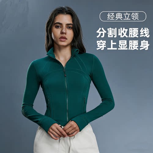 2026新款秋冬立领显瘦瑜伽外套女