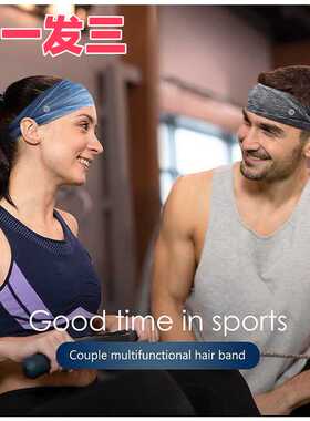 lu款运动发带男加宽大头围头巾导汗束发戴瑜伽跑步止汗速干发箍女