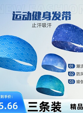 新品lu款运动健身发带止汗吸汗防风冰丝潮流头带跑步篮球束发头巾