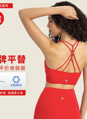 velafee瑜伽运动内衣女生大红色美背裸感健身服专业跑步背心文胸