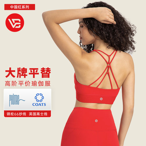 velafee瑜伽运动大红色背心内衣
