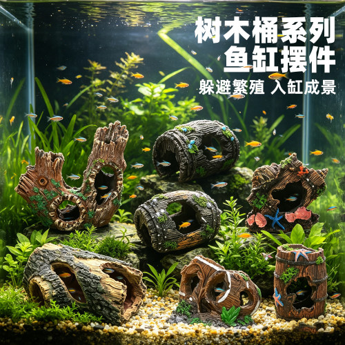 鱼缸树脂造景躲避屋沉水木繁殖窝