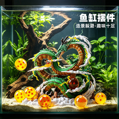 鱼缸造景七龙珠沉水摆件躲避屋