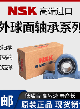日本nsk外球面带座轴承UCP204 P205 P206 P207 P208 P209 P210