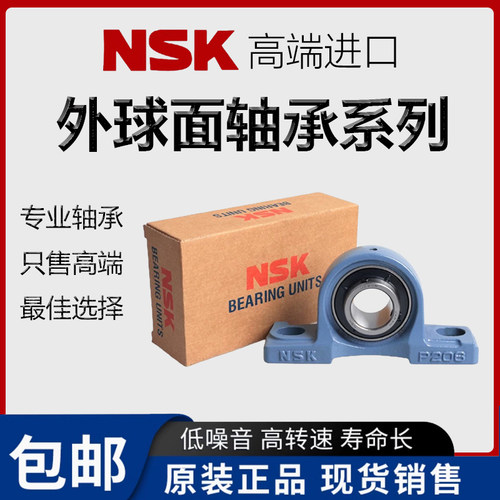 日本nsk外球面带座轴承UCP204 P205 P206 P207 P208 P209 P210