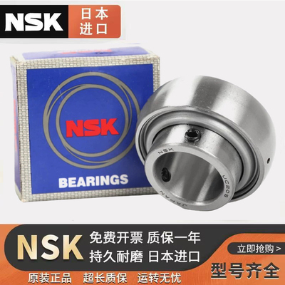 日本进口NSK外球面轴承UC201 UC202 UC203 UC204 UC205 UC206