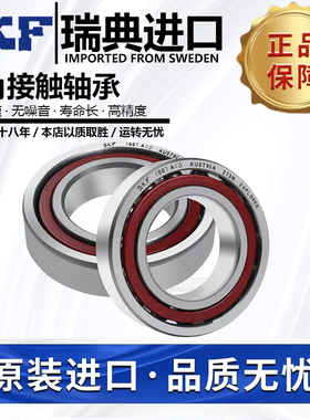 原装进口SKF角接触轴承7309 7310 7311 7312 7313BEP BECBP BECBM