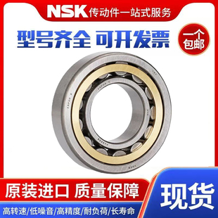 2205 2206 2207 进口NSK圆柱滚子轴承NJ 2204 2208 NU2203