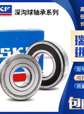 进口SKF轴承6011 6012 6013 6014 6015 6016 6017 6018 019 2Z/C3