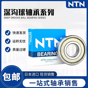 6303 6304 6305 日本进口NTN高速轴承6300 LLU 6302 6306 6301
