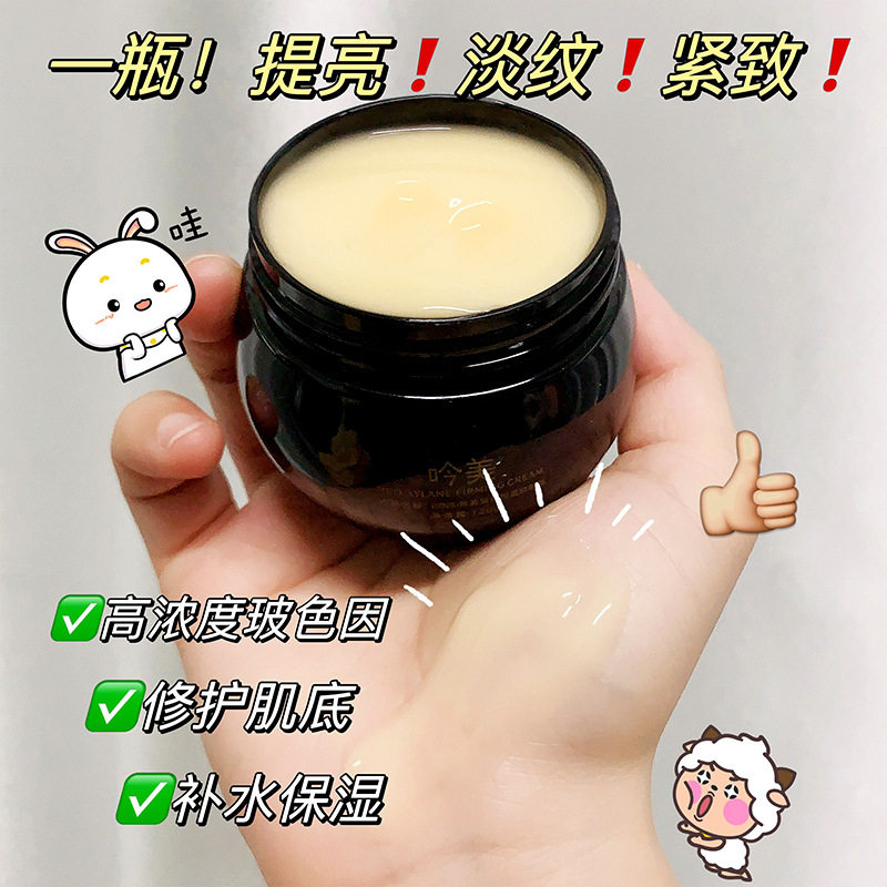玻色因黑绷带紧致面霜补水保湿提亮肤色抗皱紧致涂抹面膜冬季