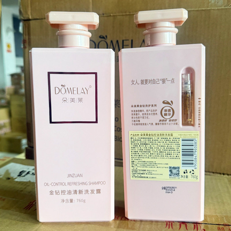 2个装朵美莱朵美莱金钻控油清新洗发露