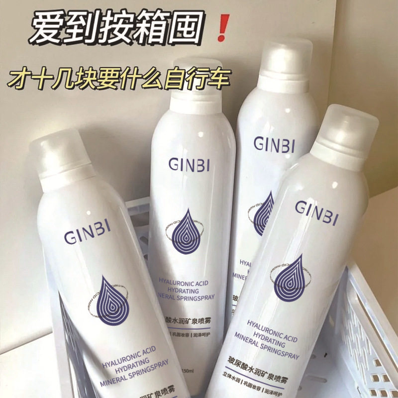 吟美玻尿酸水润矿泉喷雾保湿补水舒缓夏季晒后修复温和不刺激