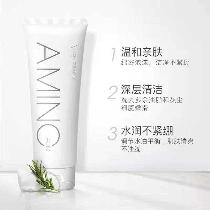 黎芙莎氨基酸洁面乳温和亲肤深层清洁水润不紧绷控油洗面奶