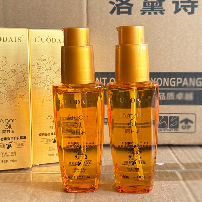2个装L'UODAIS洛黛诗摩洛哥奇焕香氛护发精油60ml改善干枯毛躁