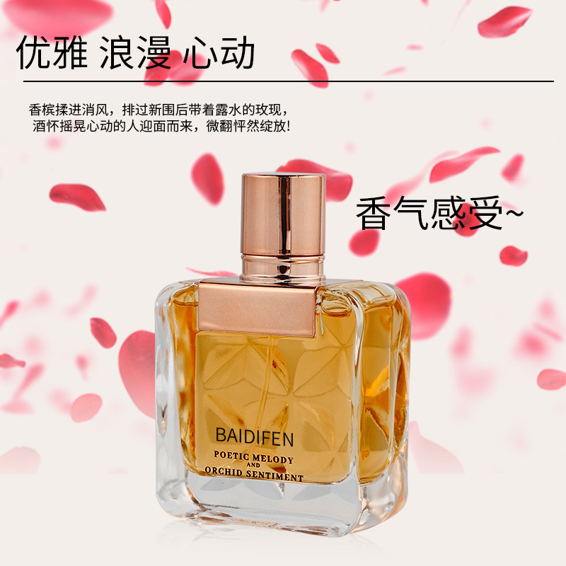 新款推荐奥迪丝倾城之魅女士香水持久香学生少女清新香水花果香