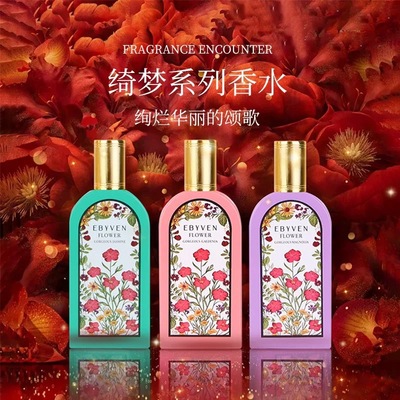 法国cherrykoko亿佰氛香水古家绮梦系列栀子花木兰女用茉莉香草