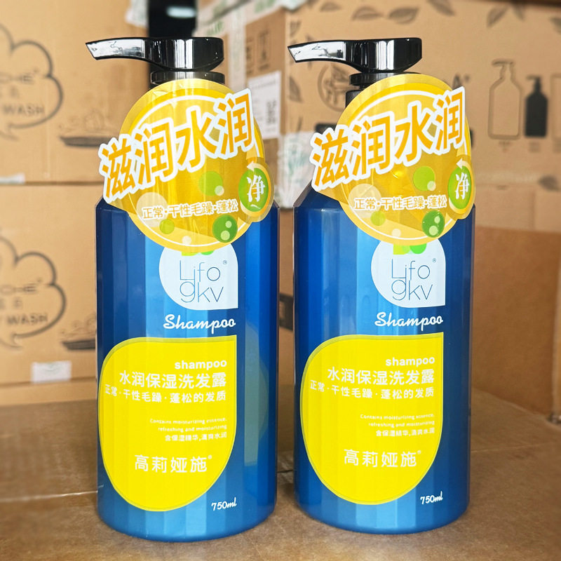 2个装Lifogkv高莉娅施水润保湿洗发露750ml