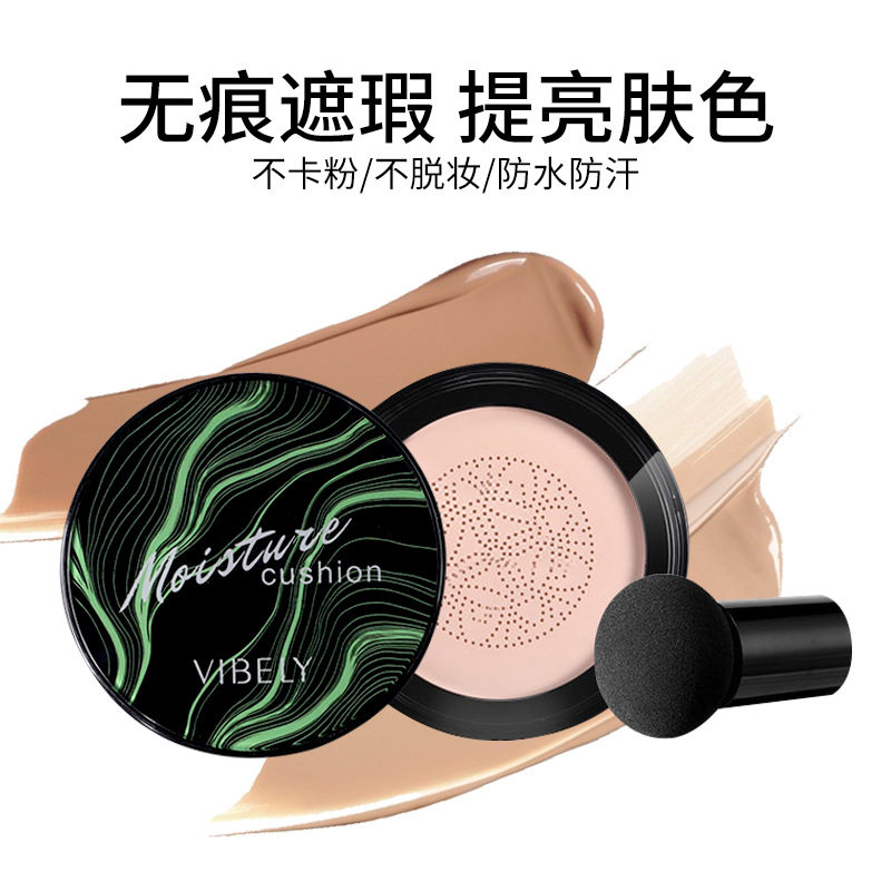 新款推荐vibely蘑菇气垫防水遮瑕保湿美颜霜持久水润不脱妆bb霜