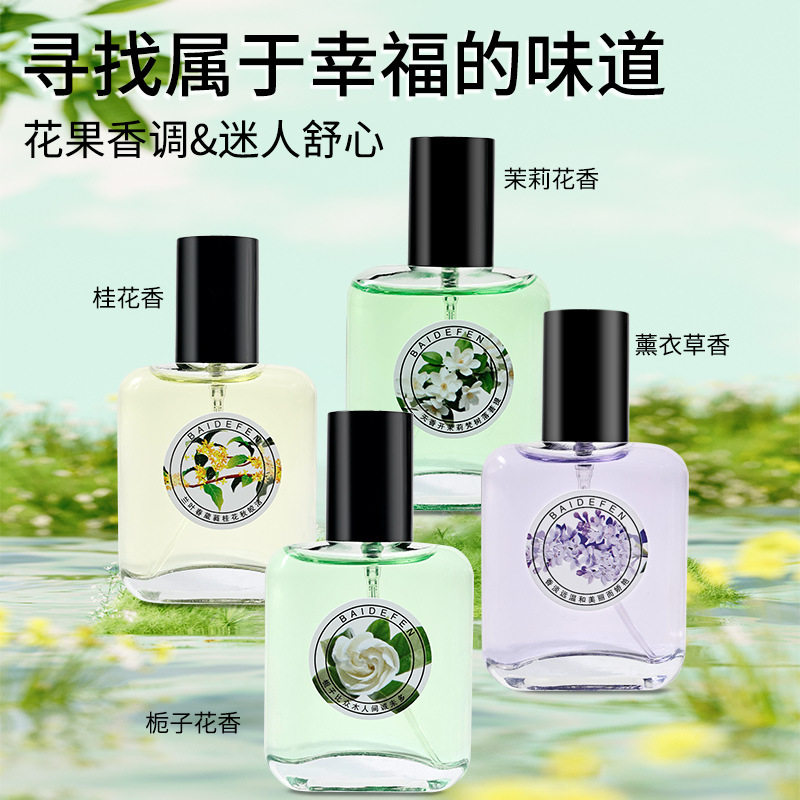 法国chrry koop女士香水栀子花香玫瑰绿茶白茶持久淡香水小众款