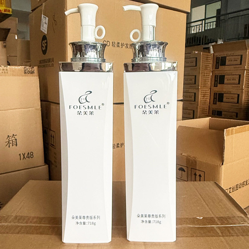 2个装FOESMLE朵美莱尊贵版柔顺丝滑洗发露718g