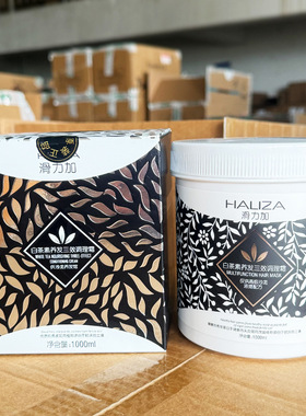 2个装滑力加白茶素养发三效调理霜清爽柔软保湿护理