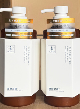 2个装寻蜂之旅蜂蜜蛋白滋润洗发乳738ml丝滑保湿