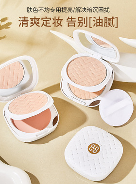 韩聚美小雏菊柔雾双层粉饼二合一遮瑕轻薄防水持久不易脱妆两用