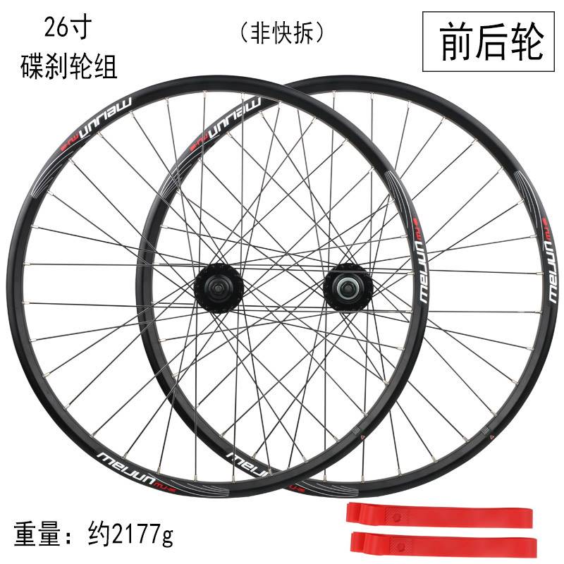 MEIJUN魅驹 20寸26寸旋飞轮组7速21速V刹碟刹拆叠山地自行车轮毂