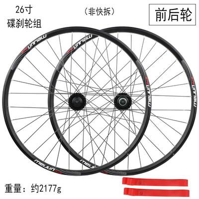 MEIJUN魅驹 20寸26寸旋飞轮组7速21速V刹碟刹拆叠山地自行车轮毂