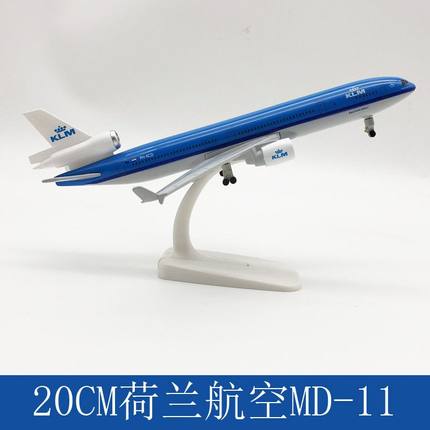 20CM合金飞机模型客机仿真桌面摆件生日礼物带轮子荷兰MD-11