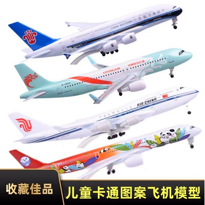 飞机模型20cm仿真合金客机波音B737国航东航厦航海航空客A320南航