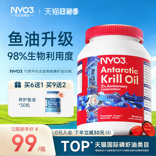 鱼油升级 远离堵塞