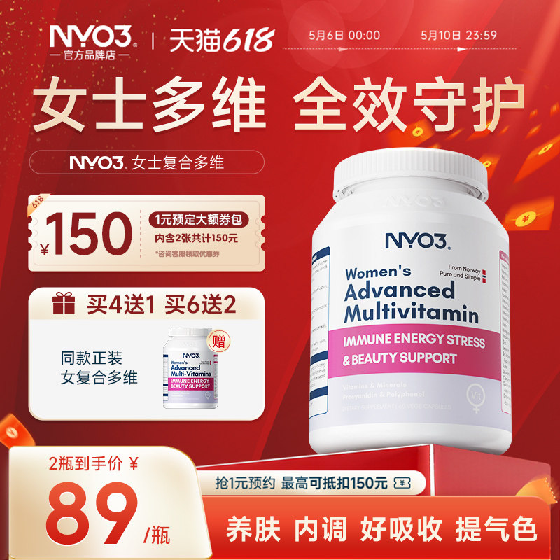 NYO3养发护发维生素B女性21种复合营养叶酸生物素内调头发保健品