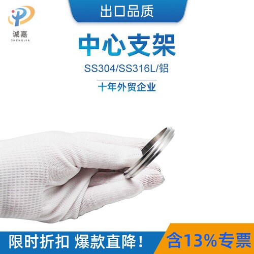 不锈钢/铝中心支架 KF/ISO支架密封 真空KF密封圈/NW法兰密封配件